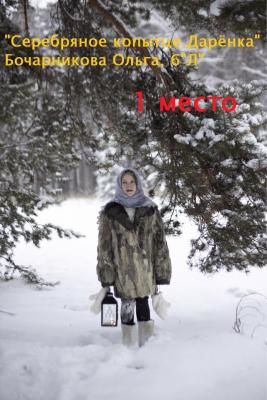 upload/gallery/hfhdh/1645162964_p-6l-bocharnikova-olyga.jpeg